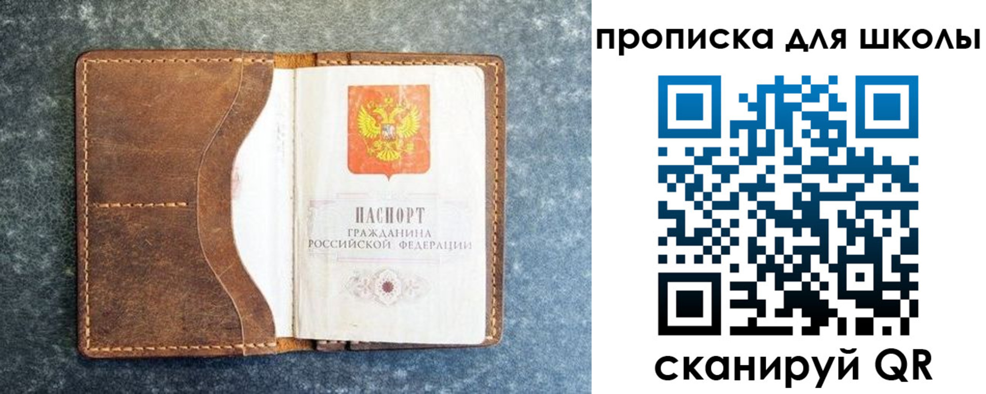 временная регистрация в квартире в Шахтах