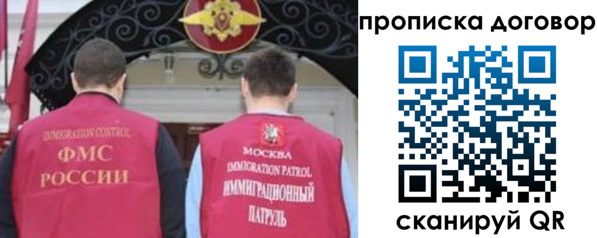 прописка для военкомата в Шахтах