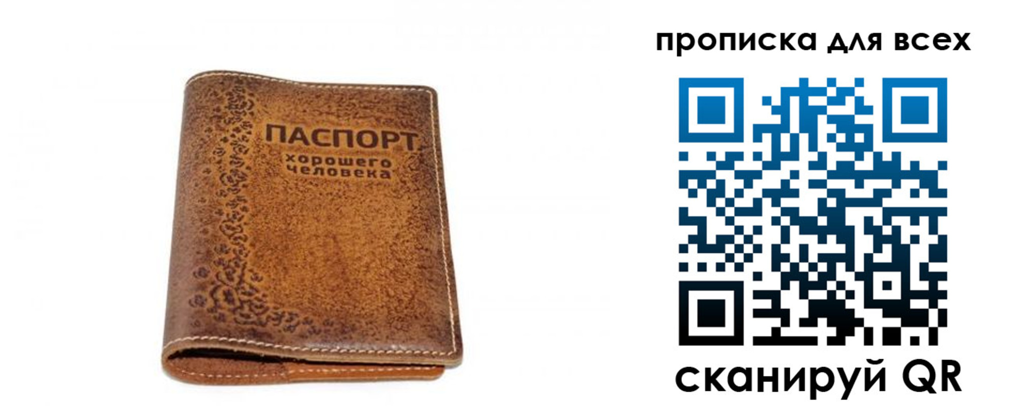 прописка в квартире в Шахтах