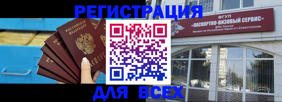 прописка иностранных граждан в Шахтах